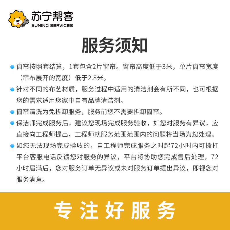 床垫清洗床垫单面清洗服务 深度杀菌 帮客服务 上门服务 床垫清洗服务