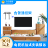【苏宁帮客】90吋以上电视机普通挂架挂装上门安装服务
