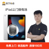 苹果iPad mini2上门更换电池(电池膨胀、自动关机、电池续航时间短)【上门维修 非原厂物料】