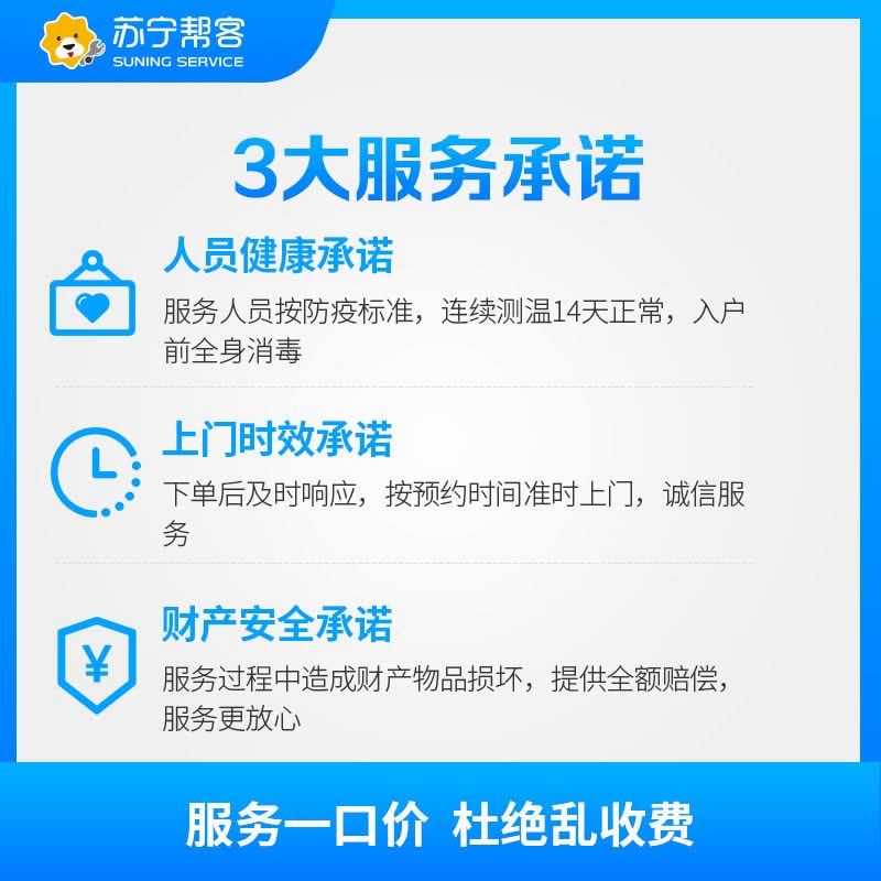 10匹商用柜机系统安装服务 含5米管线 帮客上门服务图片
