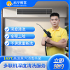 中央空调清洗服务 多联机清洗（4组风口） 苏宁帮客上门清洗