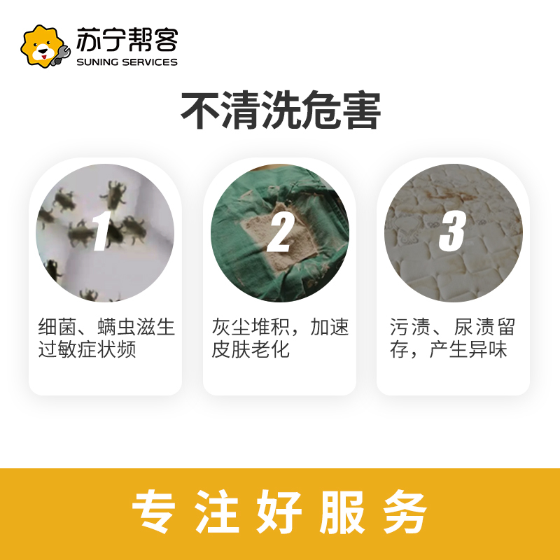 床垫清洗床垫单面清洗服务 深度杀菌 帮客服务 上门服务 床垫清洗服务