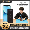 iPhoneX 换大容电池强续航更耐用（苏宁自有品牌电池 到店安装 免安装费）