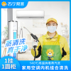 【2台空调】1挂+1圆柱柜 两台空调清洗服务｜不满意重新洗｜苏宁帮客上门清洗