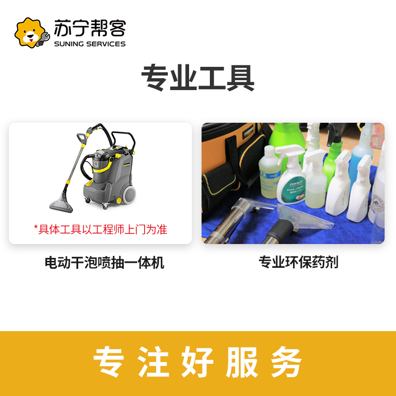 床垫清洗床垫单面清洗服务 深度杀菌 帮客服务 上门服务 床垫清洗服务