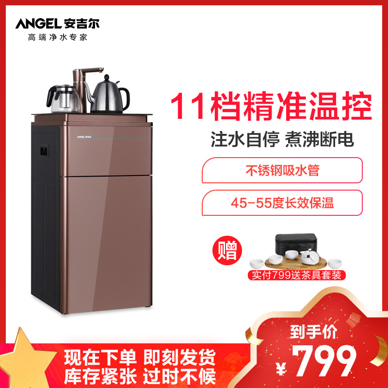 苏宁自营安吉尔下置水桶式家用办公室商务茶吧机饮水机cb2705lkw白色
