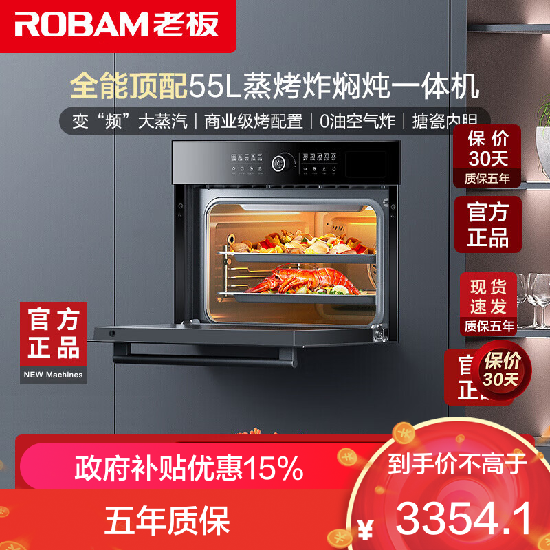 老板(Robam)探索家蒸烤炖炸四合一55L搪瓷内胆 家用多功能蒸烤箱一体机嵌入式自清洁蒸箱烤箱 CQ9062X