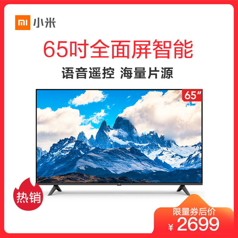 2699元包邮  小米（MI）全面屏电视(E65A)L65M5-EA 65英寸 4K超高清