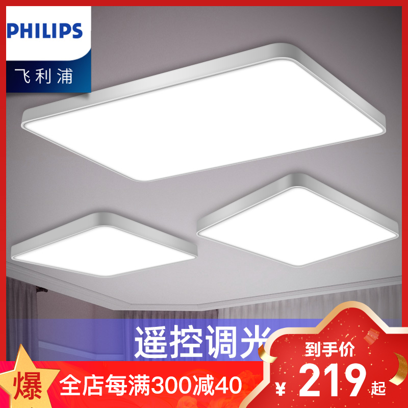 飞利浦灯具