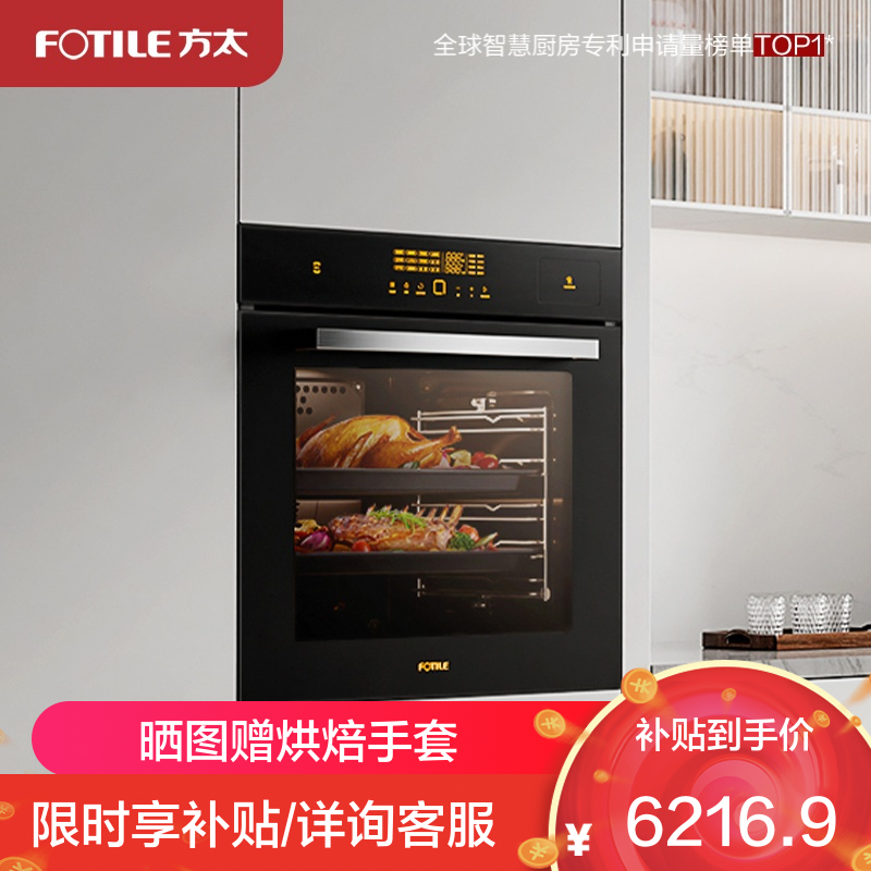 方太(FOTILE)蒸烤一体机ZK72-ES20.i嵌入式蒸烤箱家用烘焙多功能 76L多层同烹蒸烤炸炖四合一