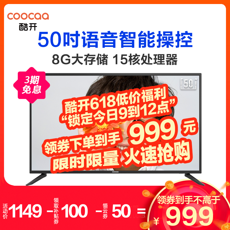 999元包邮  coocaa 酷开 50K6N 50英寸 4K液晶电视