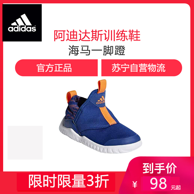 苏宁易购  耐克/阿迪达斯 下单3折