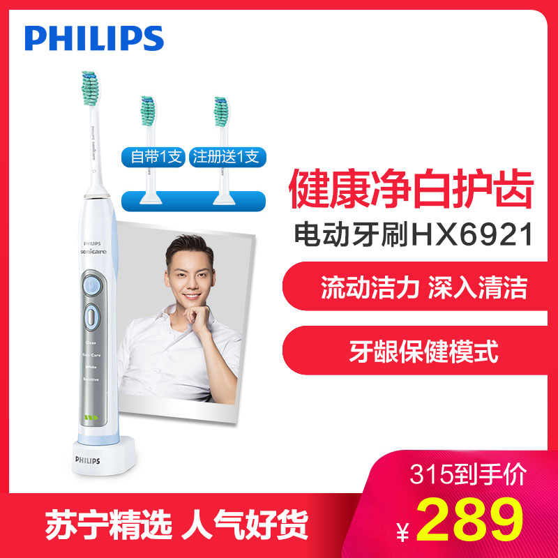 289元包邮  飞利浦(Philips)HX6921  电动牙刷