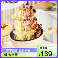 荣事达Royalstar DCG04C多功能电热锅