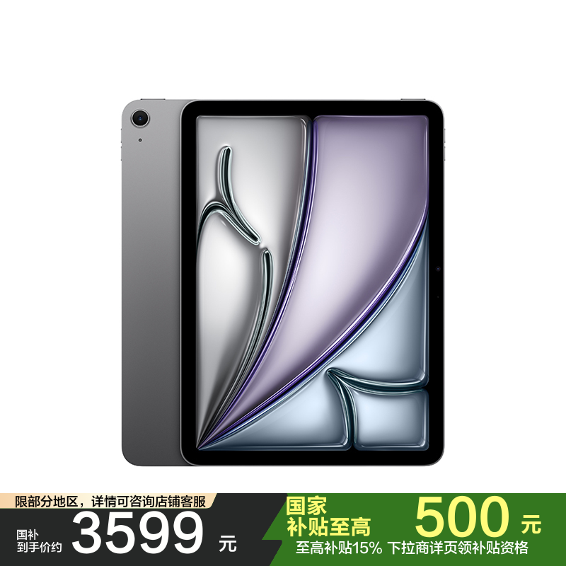 2025款 Apple iPad Air M3 WLAN版 11英寸 128GB 深空灰色 平板电脑