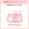 缤肌水蜜桃磨砂膏全身去角质去疙瘩搓泥宝提亮肌肤持久留香学生女 [爆款]水蜜桃磨砂膏250ml/瓶