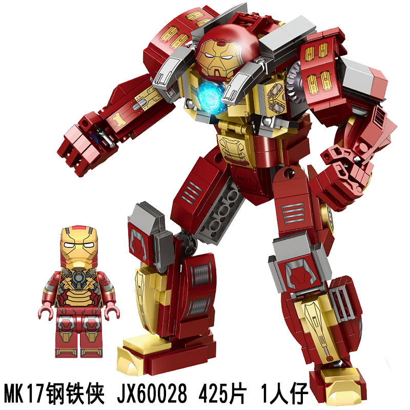 钢铁侠马克85机甲兼容乐高漫威反浩克装甲机器人拼装积木jx60028mk17