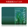 抢10片装[不错过]亏本活动 8.9抢20片韩纪海藻面膜补水保湿亮肤控油深层清洁学生女专用护肤