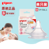 [贝亲官方旗舰店]贝亲宽口径奶嘴自然实感新生婴儿宝宝硅胶奶嘴SS号单只装适合0个月以上宝宝BA57