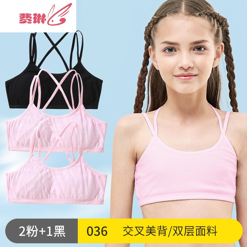 女童发育期吊带内衣舞蹈背心小学生女孩抹胸9-10-12岁15少女 费琳