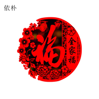 依朴 福字 春节福字新年装饰过年装饰品40# 直径34cm(20张装)