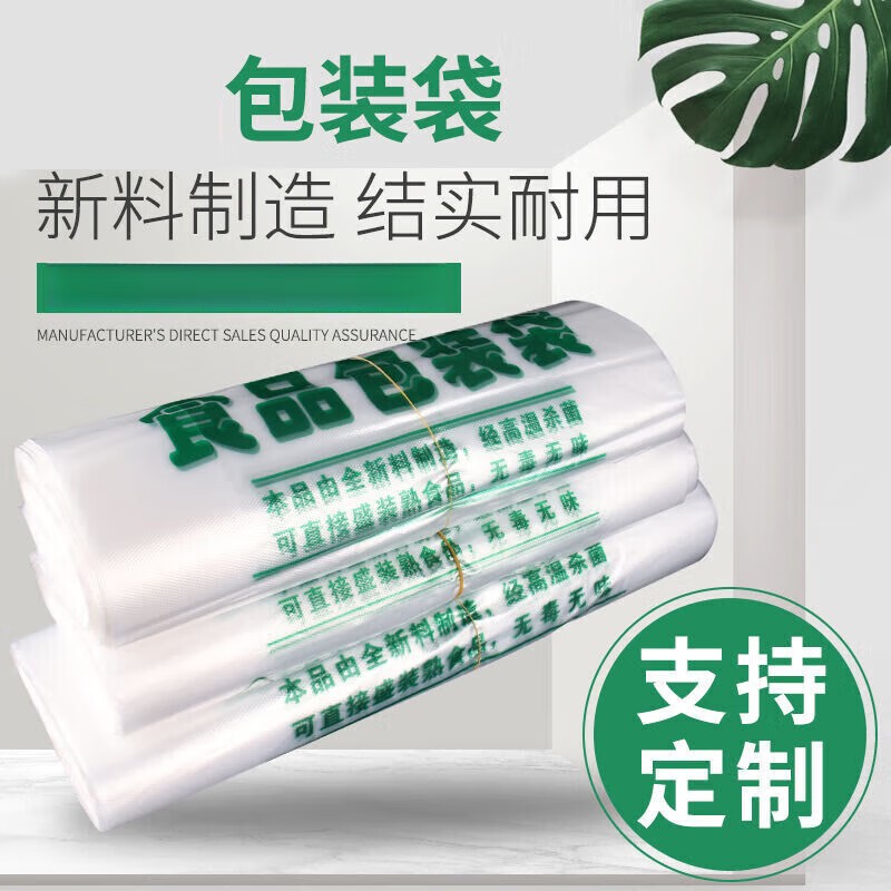 食品袋大号加厚塑料袋批发家用食品级袋子手提袋打包袋马甲袋 22宽*34高 加厚型 可承重24斤 100只