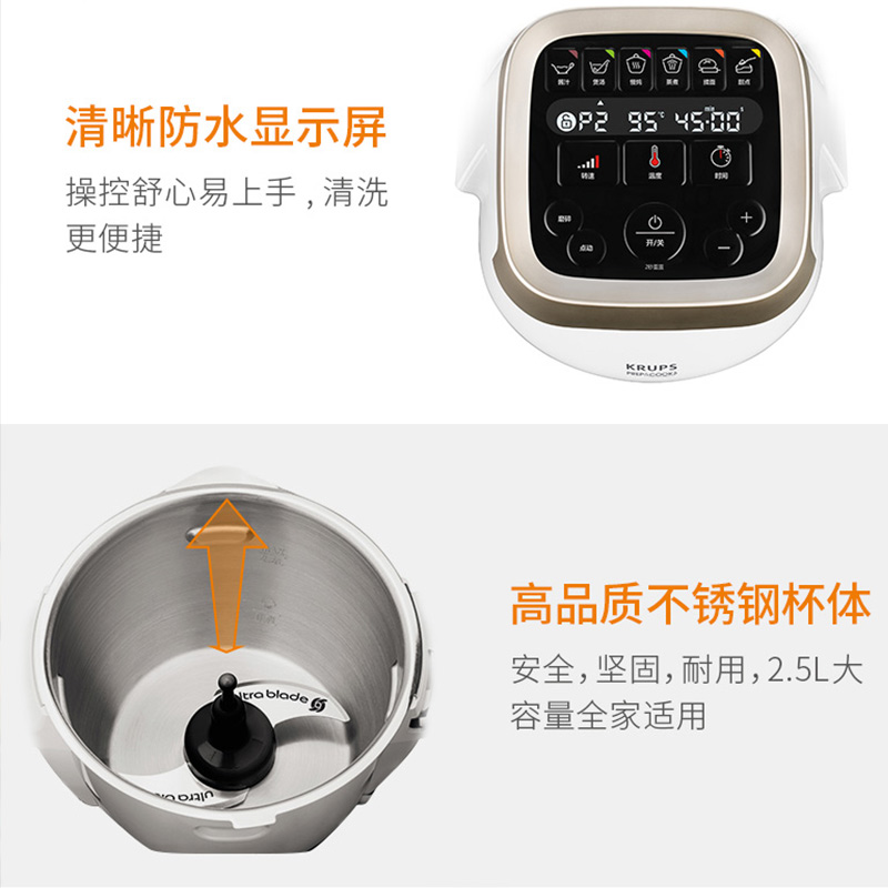 Krups HP503180原装进口多功能智能料理机切菜搅拌机碎冰绞肉和面机炒菜机器人高清大图
