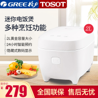 格力(GREE)电饭煲智能 2L 小巧精致 口感佳香迷你小型易清洗多功能 GDF-2004C 格力白1-4人