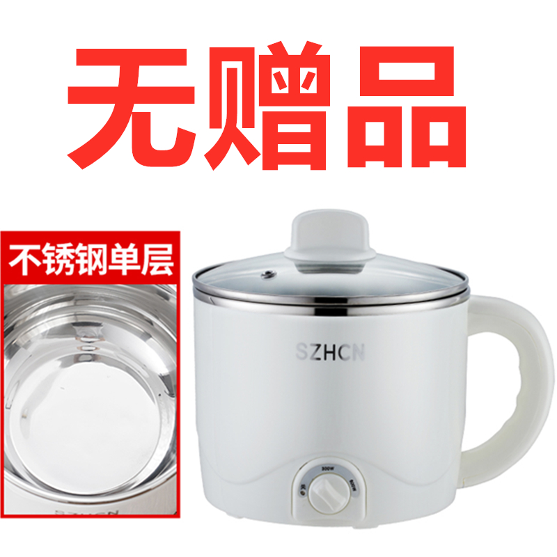 电锅多功能家用学生宿舍寝室神器煮面小锅小功率小电锅迷你电煮锅|无赠品白色不锈钢