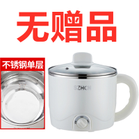电锅多功能家用学生宿舍寝室神器煮面小锅小功率小电锅迷你电煮锅|无赠品白色不锈钢