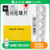 迪沙 格列吡嗪片 2.5mg*80片/盒
