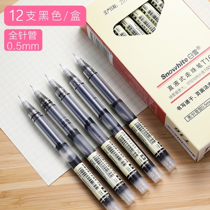 白雪snowhite直液式走珠笔彩色中性笔速干针管学生用直流滚珠红色蓝紫