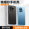 KONEL 适用于oppo1+ace5流光磨砂壳oppo1+ace5pro磨砂流光壳防摔轻薄保护套外壳