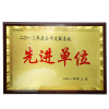 通铁印刷 (奖牌) 300*400 单位 (个)