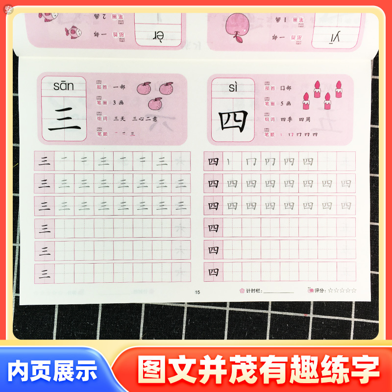 [全3册]拼音+汉字+数学 [正版]全套3本拼音汉字数字描红一本全练字本幼儿园启蒙练字帖1-6岁初学者爱德少儿小学生笔画