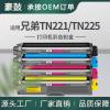 适用tn221bk兄弟DCP9020CDN粉盒brotherMFC9330CDW碳粉HL3180墨盒