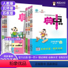语文+数学+英语[人教版]3本 五年级下 [正版]2023典中点五年级上册语文数学英语人教版 典点五年级下册数学北师大版