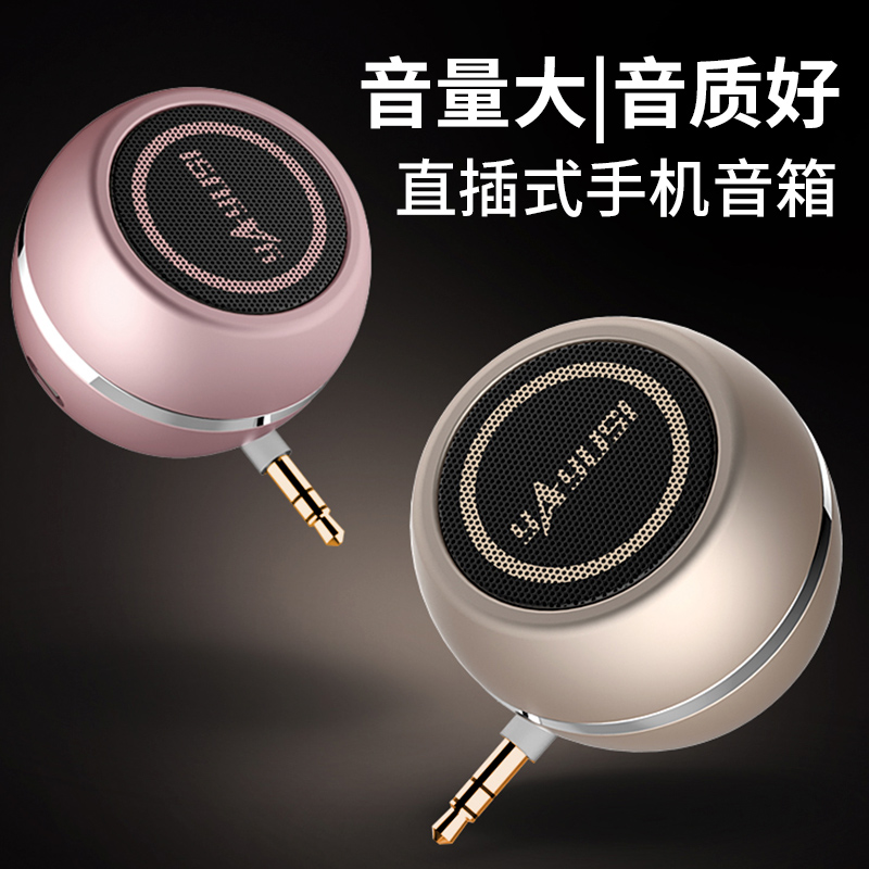 音箱手机放大器平板大音量手机id通用外放播放器小型连喇叭电脑扩音器音响迷你外接直插式小便携随身扬声器