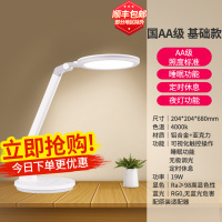 雷士照明台灯智能LED护眼台灯国AA级照度智能学生儿童学习台灯写字灯阅读卧室床头灯无频闪无蓝光伤害防眩护眼专业测试商品