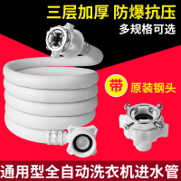 自动洗衣机进水管闪电客波轮滚筒软管接头加长