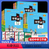 语数英物生政史地[8本热卖套装] 八年级/初中二年级 [正版]2024新绿卡 pass学霸速记 漫画图解 速查速记 数学