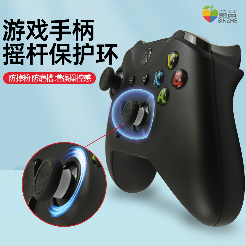 手柄摇杆保护圈Xbox/Switch/Ps5/北通游戏控制器防磨损steam deck摇杆环Pro防掉粉保护帽透明硅胶套高清大图