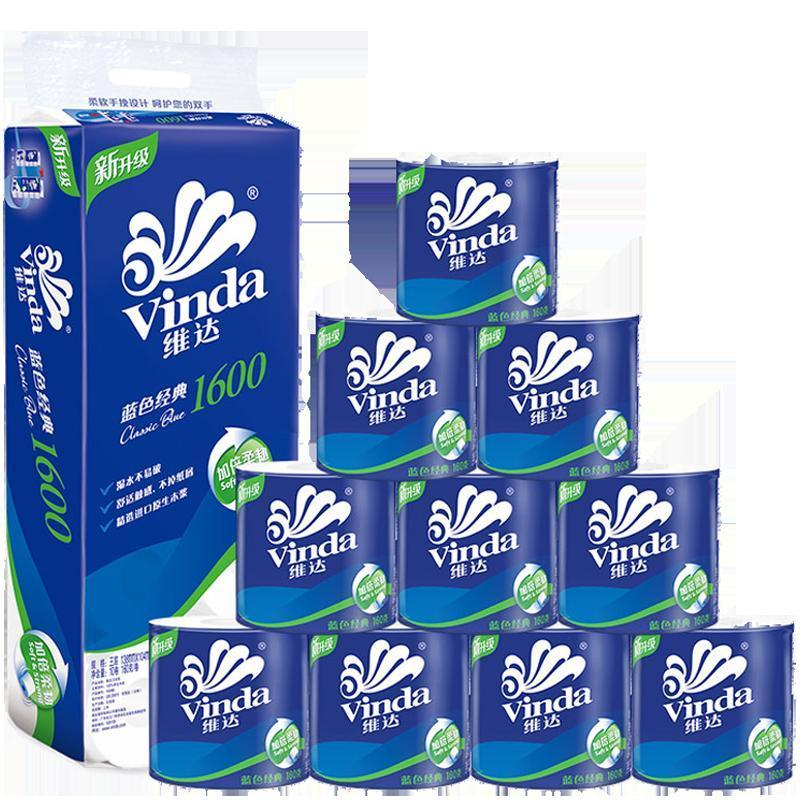 维达(Vinda) 卷纸 蓝色经典三层160g*20卷 卫生纸