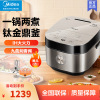 美的(Midea)电饭煲HZ4005Pro(FZ4005XM升级款)4LIH加热智能家用 九曲焖香阀2-7人WIFI智控