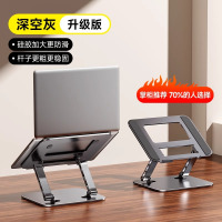 特级碳素钢】笔记本支架电脑支架铝合金增高架站立式散热办公折叠可升降支架平板支架抬高桌面底座手提升高 深空灰【升级版】小二推荐✅