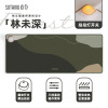 向物(SOTHING)向物暖桌垫-拍拍/DSHJ-S-2108—拍拍款 林未深