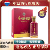 贵州茅台九庆酒 53度 500ML 陈酿茅台酱香型白酒 单瓶装