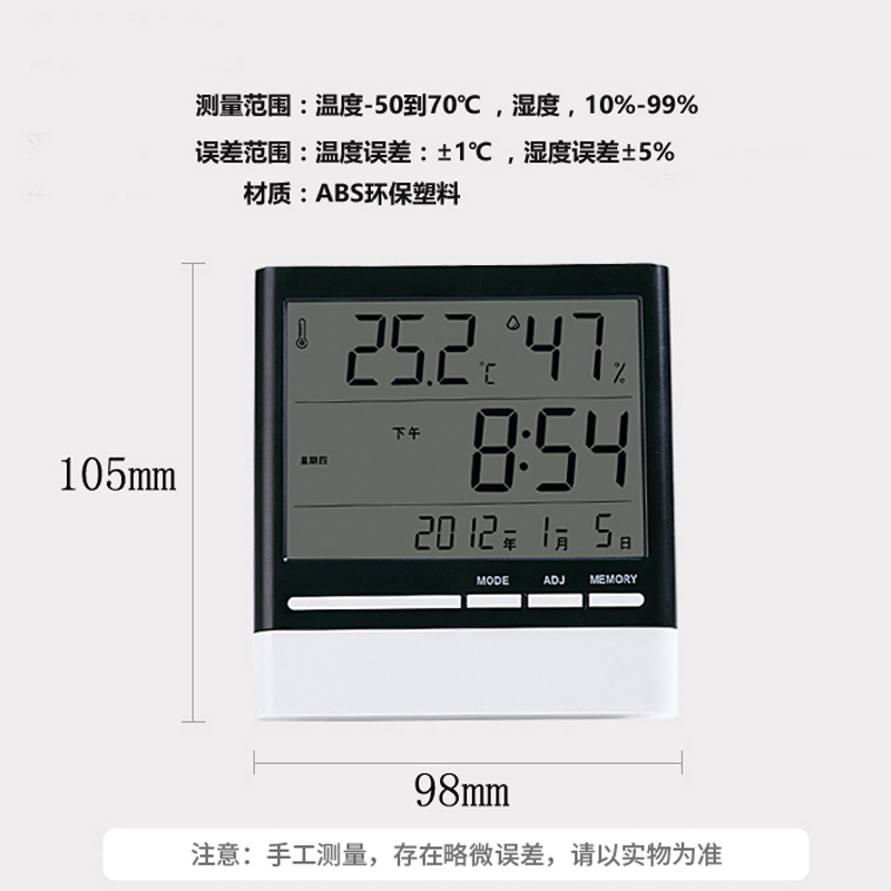 高精度药店用房工业温度计纳丽雅家用室内精准电子湿度计婴儿房温湿度表 带农历黑红款背光按一下亮5秒[送电池送运费险]