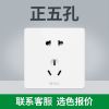 公牛开关插座面板86型墙壁暗装带一开五孔家用插座多功能多孔墙上 [G12象牙白]加配测电笔 白板