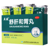 [10盒]立效舒肝和胃丸6袋/盒*10盒舒肝解郁和胃止痛肝胃不和两胁胀满胃脘疼痛